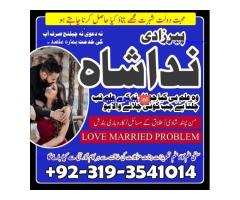 asli amil baba in karachi, amil baba in lahore, love problem solution in Uk kala jadu specialist