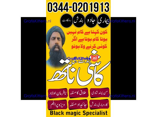 Peer Sahab in Attock Amil Bangali baba in Hyderabad