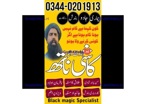 Peer Sahab in Attock Amil Bangali baba in Hyderabad