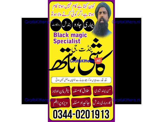 Peer Sahab in Attock Amil Bangali baba in Hyderabad