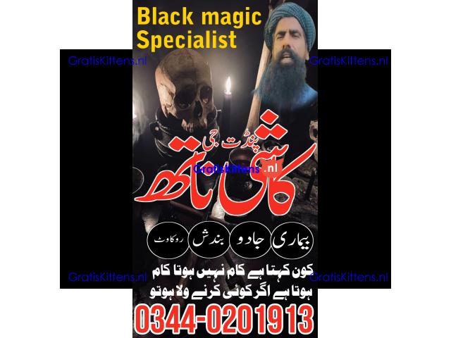 Real amil baba in Attock Amil Bangali baba in Hyderabad