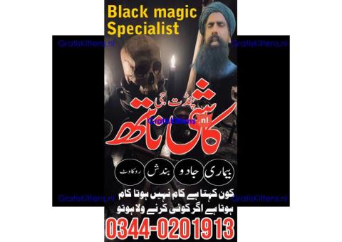 Real amil baba in Attock Amil Bangali baba in Hyderabad