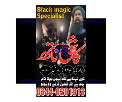 Real amil baba in Attock Amil Bangali baba in Hyderabad