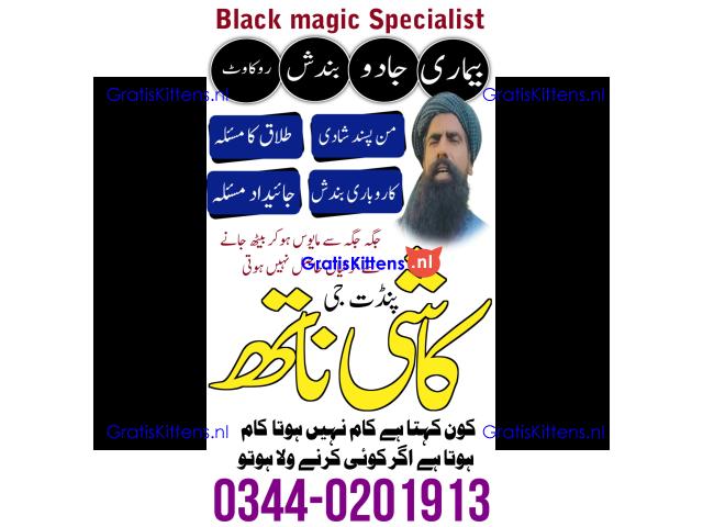 Real amil baba in Attock Amil Bangali baba in Hyderabad