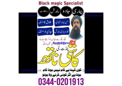 Real amil baba in Attock Amil Bangali baba in Hyderabad