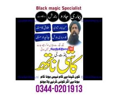 Real amil baba in Attock Amil Bangali baba in Hyderabad