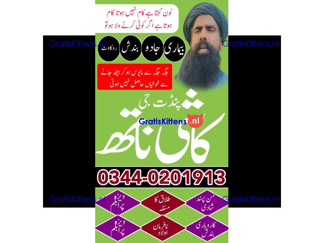 Real amil baba in Attock Amil Bangali baba in Hyderabad
