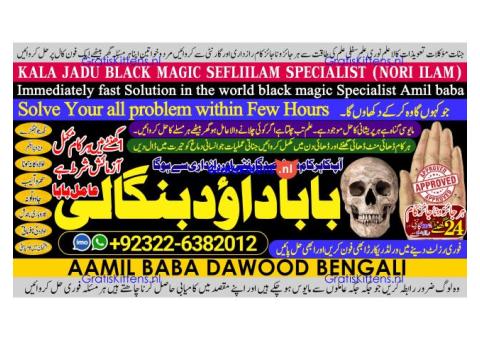 A12 Amil Baba Black Magic Expert Specialist In UK Black Magic Expert Specialist In USA