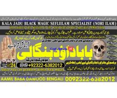 A12 Black Magic Expert Specialist In Saudia Arab Black Magic Expert Specialist In Dubai