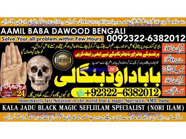 A12 Amil Baba in Rawalpindi Contact Number Amil in Rawalpindi Kala ilam Specialist In Rawalpindi