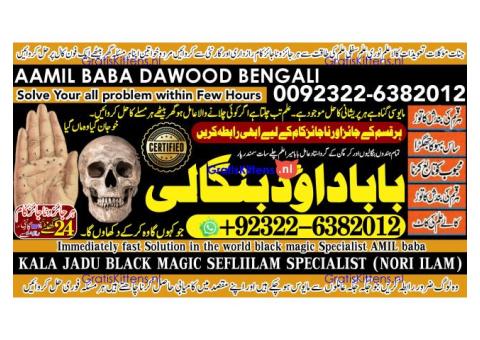A12 Amil Baba in Rawalpindi Contact Number Amil in Rawalpindi Kala ilam Specialist In Rawalpindi