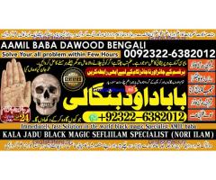 A12 Amil Baba in Rawalpindi Contact Number Amil in Rawalpindi Kala ilam Specialist In Rawalpindi