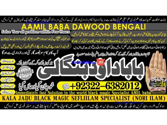 A12 Amil Baba in Rawalpindi Contact Number Amil in Rawalpindi Kala ilam Specialist In Rawalpindi