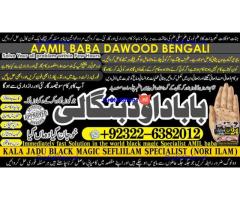 A12 Amil Baba in Rawalpindi Contact Number Amil in Rawalpindi Kala ilam Specialist In Rawalpindi