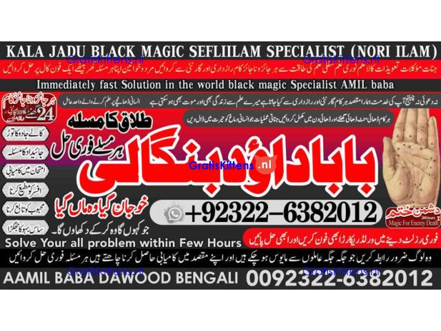 A12 Amil Baba in Rawalpindi Contact Number Amil in Rawalpindi Kala ilam Specialist In Rawalpindi