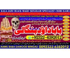 A12 Amil Baba in Karachi Contact Number Amil in Karachi Kala ilam Specialist In Karachi