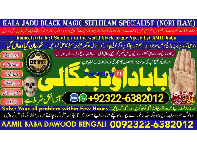 A12 Amil Baba in Islamabad Contact Number Amil in Islamabad Kala ilam Specialist In Islamabad