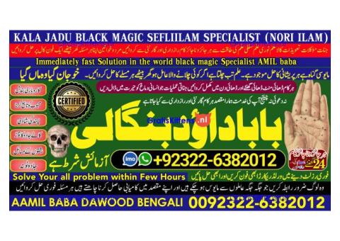 A12 Amil Baba in Islamabad Contact Number Amil in Islamabad Kala ilam Specialist In Islamabad
