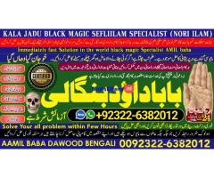 A12 Amil Baba in Islamabad Contact Number Amil in Islamabad Kala ilam Specialist In Islamabad