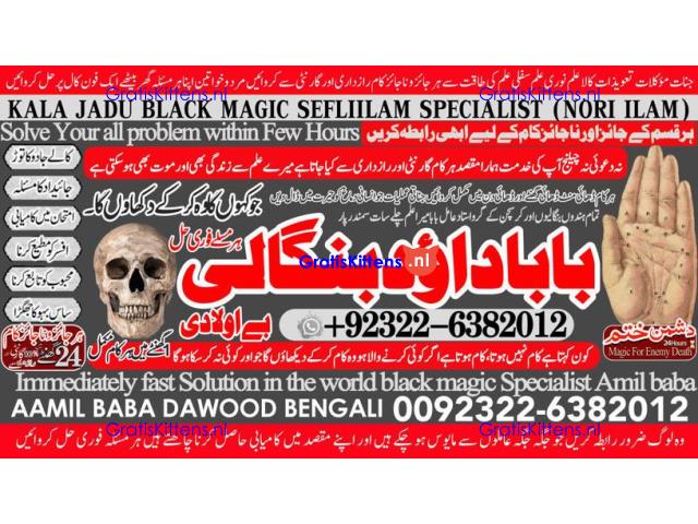A12 Amil Baba in Islamabad Contact Number Amil in Islamabad Kala ilam Specialist In Islamabad