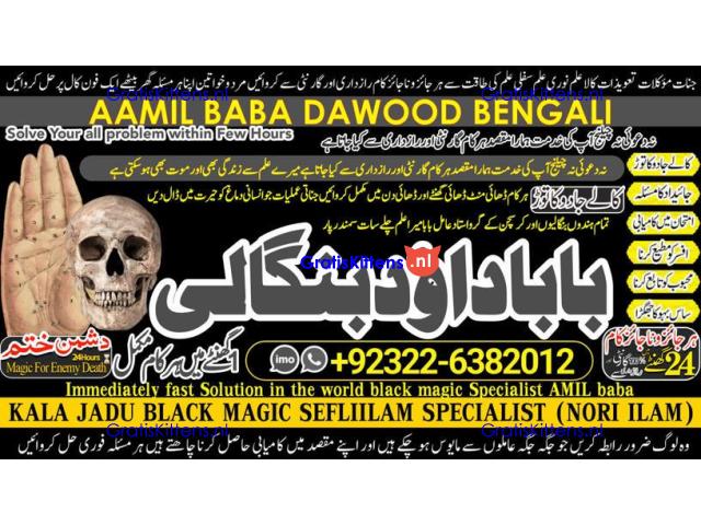A12 Amil Baba in Islamabad Contact Number Amil in Islamabad Kala ilam Specialist In Islamabad