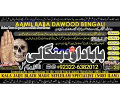 A12 Amil Baba in Islamabad Contact Number Amil in Islamabad Kala ilam Specialist In Islamabad