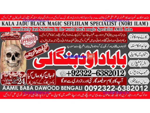 A12 Amil Baba in Islamabad Contact Number Amil in Islamabad Kala ilam Specialist In Islamabad