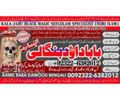 A12 Amil Baba in Islamabad Contact Number Amil in Islamabad Kala ilam Specialist In Islamabad