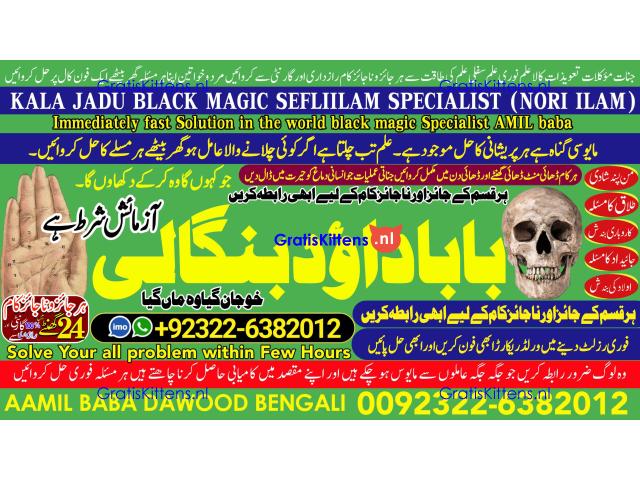 A12 Amil Baba In Pakistan Amil Baba In Multan Amil Baba in sindh Black Magic Specialist Islamabad