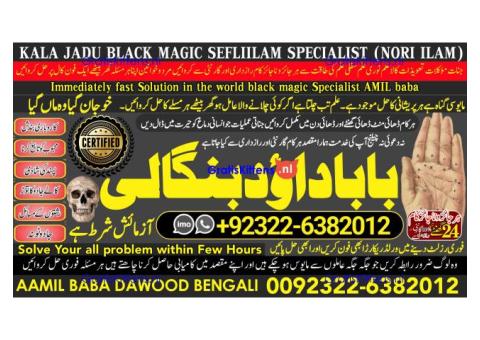 A12 Amil baba in lahore Contact Number Kala ilam Specialist In Lahore Black Magic Specialist Karach