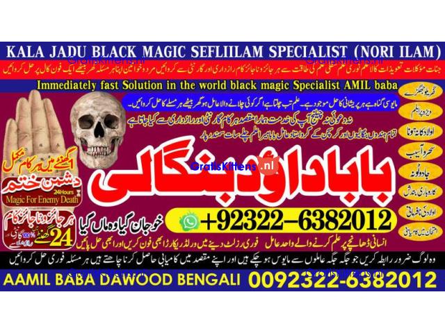 A12 Amil baba in lahore Contact Number Kala ilam Specialist In Lahore Black Magic Specialist Karach