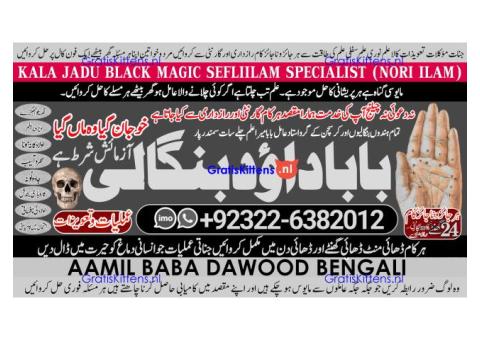 A12 Amil Baba Online Istkhara | Uk ,UAE , USA | Astrologer | Love Marriage Islamabad