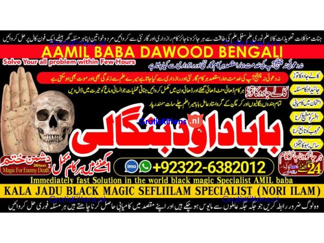 A12 Amil Baba Online Istkhara | Uk ,UAE , USA | Astrologer | Love Marriage Islamabad
