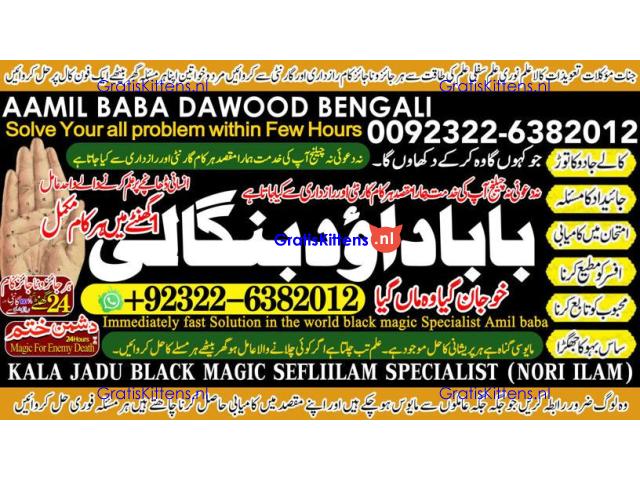 A12 Amil Baba Bangali Baba | Aamil baba Taweez Online Kala Jadu kala jadoo Astrologer