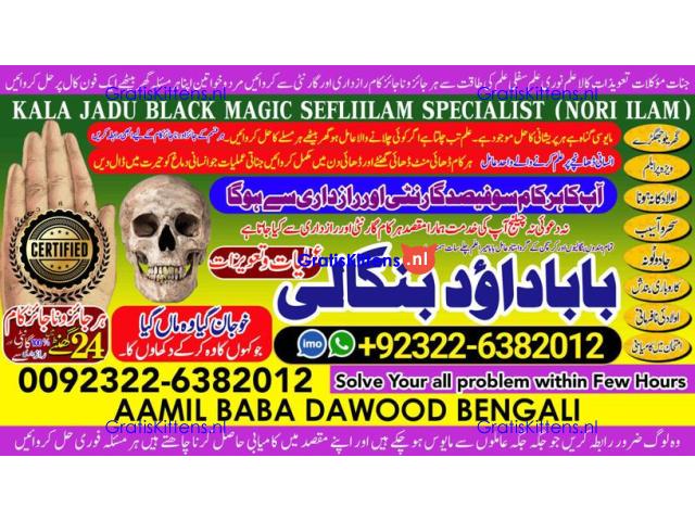 A12 Amil Baba Bangali Baba | Aamil baba Taweez Online Kala Jadu kala jadoo Astrologer