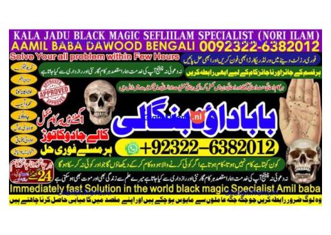 A12 Amil Baba Tantrik Pandit Hindu Astrologer Love Problem Amil Baba Divorce Problem Sloution