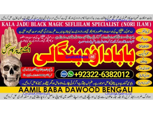 A12 Amil Baba Tantrik Pandit Hindu Astrologer Love Problem Amil Baba Divorce Problem Sloution