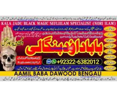 A12 Amil Baba Tantrik Pandit Hindu Astrologer Love Problem Amil Baba Divorce Problem Sloution