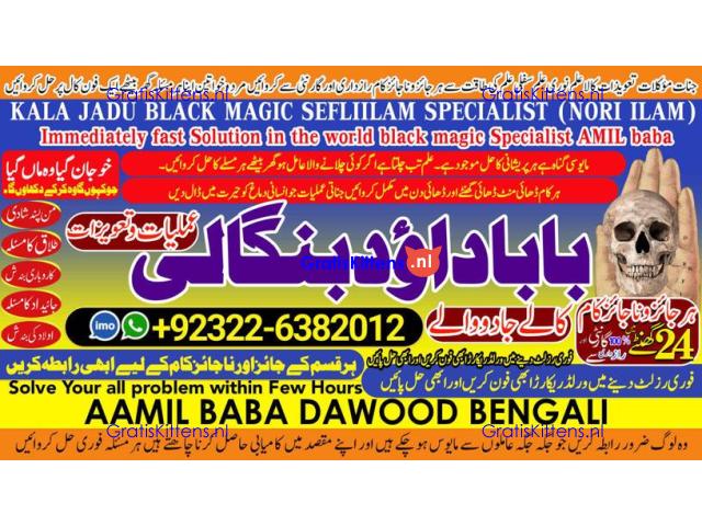 A12 Amil Baba Tantrik Pandit Hindu Astrologer Love Problem Amil Baba Divorce Problem Sloution