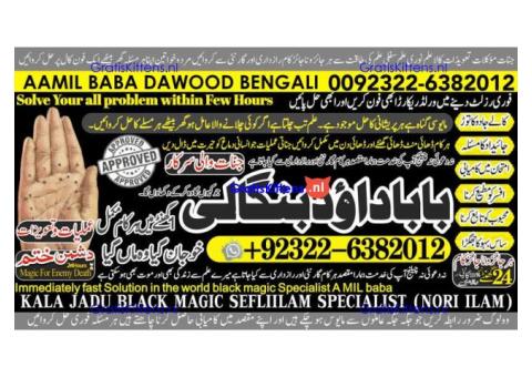 A12 Amil Baba Amil Baba Kala ilam Kala Jadu Aamil Baba Amil baba in pakistan online amil baba
