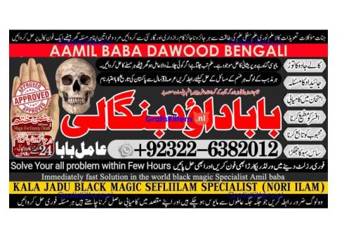 A12 Amil Baba Amil Baba Bangali Baba Aamil baba Taweez Online Kala Jadu kala jadoo itlay