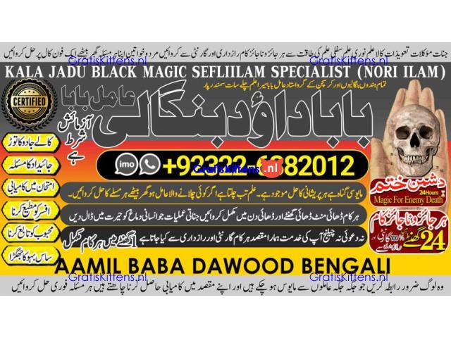 A12 Amil Baba Amil Baba Bangali Baba Aamil baba Taweez Online Kala Jadu kala jadoo itlay