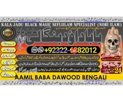 A12 Amil Baba Amil Baba Bangali Baba Aamil baba Taweez Online Kala Jadu kala jadoo itlay