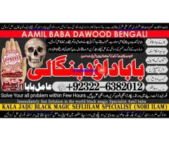 A12 Amil Baba kala ilam,istikhara,taweez Amil baba,kala jadu,online istikhara Black magic specialist