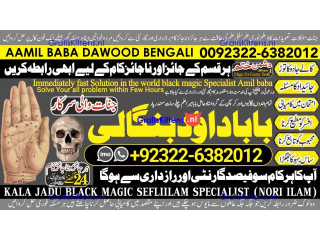 A12 Amil Baba kala ilam,istikhara,taweez Amil baba,kala jadu,online istikhara Black magic specialist