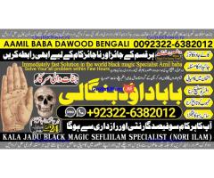 A12 Amil Baba kala ilam,istikhara,taweez Amil baba,kala jadu,online istikhara Black magic specialist