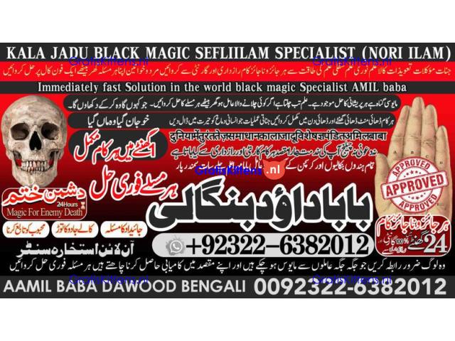 A12 Amil Baba in Malaysia Amil Baba In Pakistan Black magic specialist,Expert in Pakistan Amil Baba