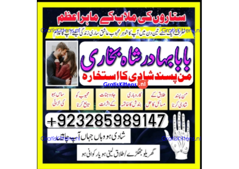A12 Amil Baba kala ilam,istikhara,taweez Amil baba,kala jadu,online istikhara Black magic specialist