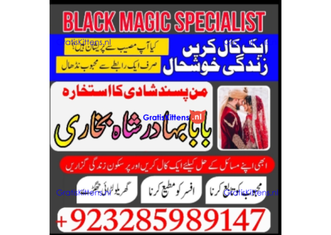 A12 Amil Baba kala ilam,istikhara,taweez Amil baba,kala jadu,online istikhara Black magic specialist