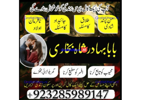 A12 Amil Baba kala ilam,istikhara,taweez Amil baba,kala jadu,online istikhara Black magic specialist